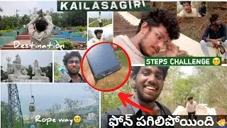 kailasagiri Steps challenge😵‍💫🙏 || Rope way➰️ || 2023 vlog ||