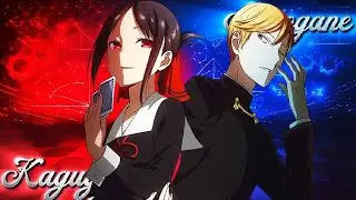 Kaguya e Shirogane - Kaguya-Sama: Love is War