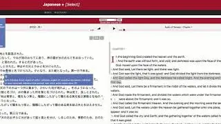 Learn Japanese with me by reading the Bible - Genesis 1:4-7