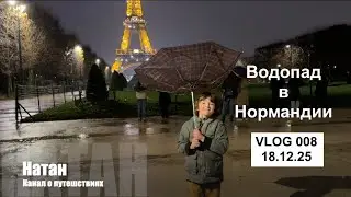 Vlog 008 181225