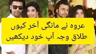 Urwa Hocane and Farhan Saeed Divorce Reason