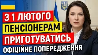 ОФІЦІЙНО! 
