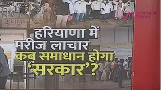 Haryana Doctors Strike Debate Live : हरियाणा में मरीज लाचार...कब समाधान होगा &lsquo;सरकार&rsquo; ? |
