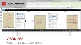[REVIT COURSE] LESSON #6. Installing Doors and Windows