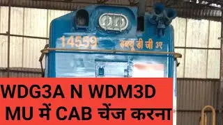 WDG3A N WDM3D MU CAB CHANGE | DIESEL LOCOMOTIVE