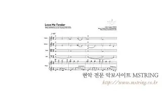 [MSTRING] Love Me Tender / MIDI 미리듣기. string score