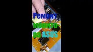 Ремонт монитора ASUS. ASUS monitor repair.