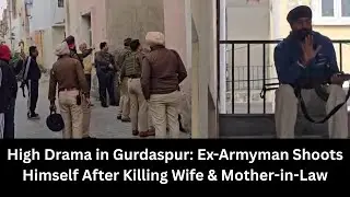 High Drama in Gurdaspur: Ex-Armyman Shoots Himself After Killing Wife & Mother-in-Law