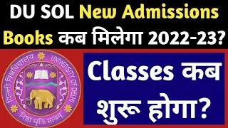 DU SOL New Admissions Books & Classes 2022-23? SOL First Semester Classes & Study Material 2022?