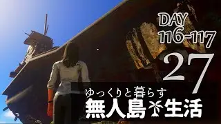 ジャイロコプターのパーツ探し【Stranded Deep】#27  Day116-117【ゆっくり実況】