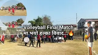 Final Day,Volleyball Final Match मा भयो हल्का विवाद🔥🏐 #राष्ट्रपति_रनिङ्ग_शिल्ड 🏆🏆 #volleyballmatch