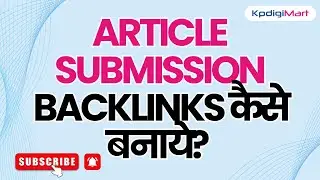 Article Submission Backlinks कैसे बनाये? | High DA Backlinks Strategy