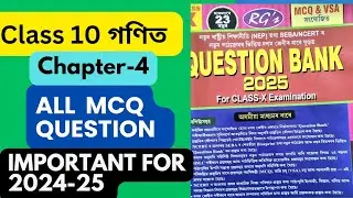 class 10 math//chepter 4 question bank mcq solutions assamese medium important for 2024-25