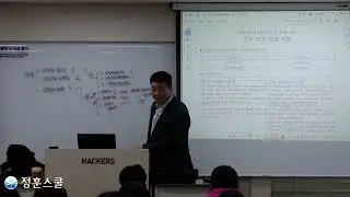 제24회 사회복지사1급 필기시험 대비 개정법령특강