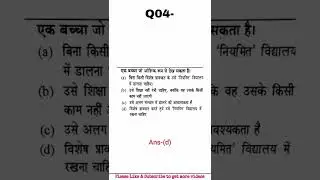 #manovigyan #psychology #uptet #ctet #supertet #manovigyanfact #psychologyfacts #uptet2022