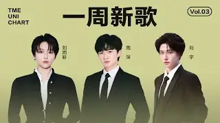 【新歌推荐】周深温暖治愈的《敬时光》；刘宇真挚动人的《雨滴》；刘雨昕个性十足的《MISS, LADY》......