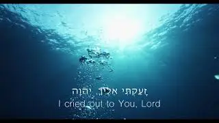 Alon Tamir - Psalm 142 - אלון תמיר - תהלים קמב