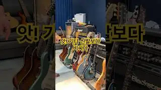 Which guitar is the cheapest among these? #ElectricGuitar #Suhr #Fender #Gibson #PRS #JamesTyler ...