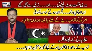 A Clear Message from Iran to America || Super Power in danger