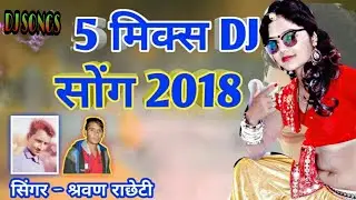 !! 2018 superhit Dj songs 5 mix Dj songs !!
