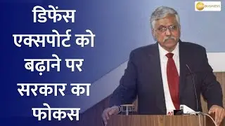 Government's focus on increasing defense exports: Giridhar Aramane, Defense Secretary