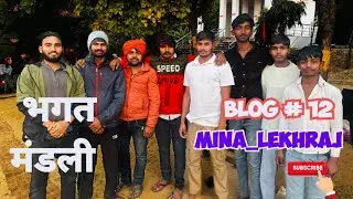 हर साल होता है ये प्रोग्राम आप सभी सादर आमंत्रित हो  #viral #minivlog #funny #vlog #samleti 