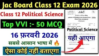 This will go viral tomorrow 🔥 Class 12 Political Science Question Paper 2026 | Jac Board 16 Febru...