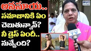 అనసూయ..సమాజానికి ఏం చెబుతున్నావ్?| Congress Leader Sandhya Reddy Comments On Anasuya | Telugu Prabha