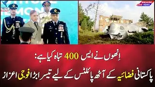 'They have destroyed the S-400': Third major military award for eight Pakistani Air Force pilots