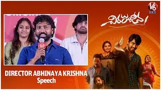 Director Abhinaya Krishna Speech @ Chiranjeeva Movie Press Meet | Raj Tarun | V6Ent