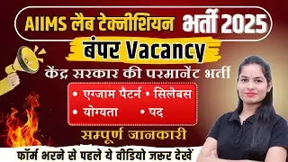 Aiims CRE 2025 Notification Out🔥 Aiims cre new notification 2025 | Aiims cre vacancy 2025
