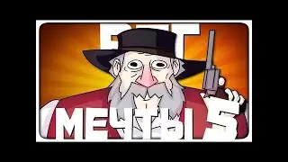 Реакция на РПГ МЕЧТЫ 5 - МОНТАЖ | AI DUNGEON (РУДИ, СОСИДЖ)