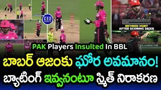 BBL CONTROVERSY! Steve Smith ‘Insults’ Babar Azam 😂 POWER SURGE Drama! | GBB Sports
