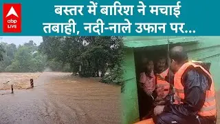 Chhattisgarh News: Bastar में नाले में एक कार बह गई, ड्राइवर को बचाया गया, जबकि बाकी लोग लापता हैं