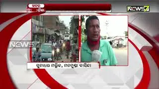 Construction Of Bypass Road in Manamunda Yet To Be Completed