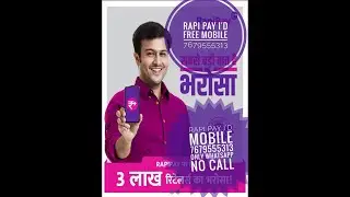 rapi pay id free AEPS poteal whatsapp 7679555313 no call