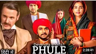 Phule movie in hindi / #phule #phulefilm  #devendravermaentertainment