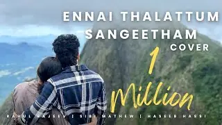 Ennai Thalattum Sangeetham  | Cover | Rahul RJv | Unnai Ninaithu movie | Surya | Hit Tamil Song