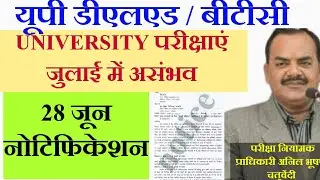 TODAY BIG UPDATE UP DELED 1ST SEMESTER EXAM DATE 2020,up deled 1st exam date  | UP d.el.ed exam date