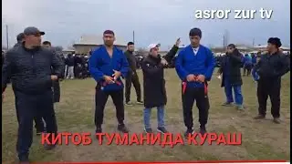 КАШКАДАРЁ ВИЛОЯТИ КИТОБ ТУМАНИДА КУРАШ