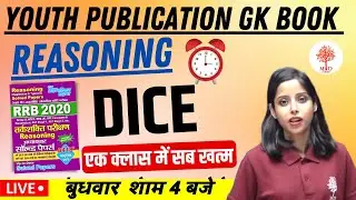 Target Railway Exam 2021 | #2 Clock || Top - 25 Questions | Youth Reasoning Book Solution | 4:00 PM