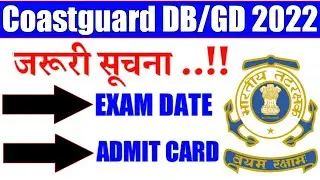 Coastguard Navik DB, GD Exam Date & Admit Card 2022