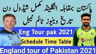 England tour pakistan 2021| Pak vs eng full schedule Oct 2021|Pak vs eng  fixtures venues time table