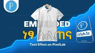 How To Make Embedded Text Effect in PixelLab