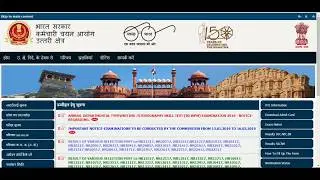 SSC JHT,Jr Translator Admit Card Download 2019