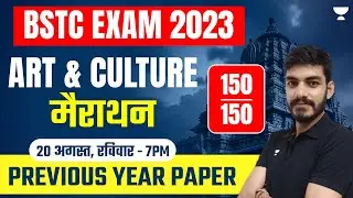 Rise to the Challenge: Pre BSTC 2023 | Art and Culture Marathon | Krishan Godara