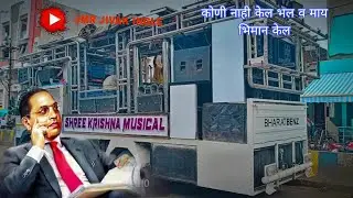 Shri Krishna band amalner by💙🧡 Bhim song koni nahi kel bhal va may bhiman kel💙🧡#band #viral 