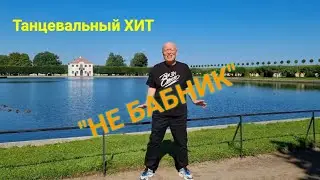 Эту Песню Хочется Слушать Все 24 Часа в Сутки!!!💯🔥