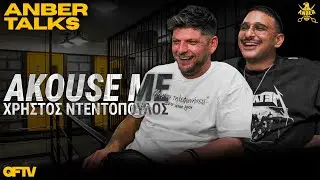 &Omicron; &Mu;&Epsilon;&Gamma;&Alpha;&Lambda;&Omicron;&Sigma; &Nu;&Iota;&Kappa;&Eta;&Tau;&Eta;&Sigma; &tau;&omicron;&upsilon; Big Brother - &Chi;&rho;ή&sigma;&tau;&omicron;&sigmaf; &Nu;&tau;&epsilon;&nu;&tau;ό&pi;&omicron;&upsilon;&lambda;&omicron;&sigmaf; | ANBER Talks (S1E2)