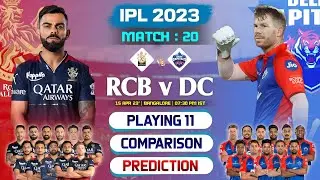 MATCH 20 - RCB vs DC Playing 11 2023 | DC vs RCB Playing 11 2023 | RCB vs DC Team Comparison 2023